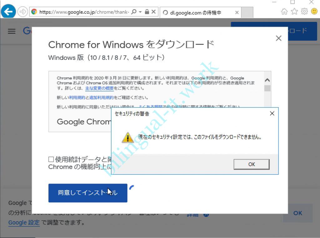 Ieでファイルのダウンロードができない時の対処方法 バイリンガルitエンジニア